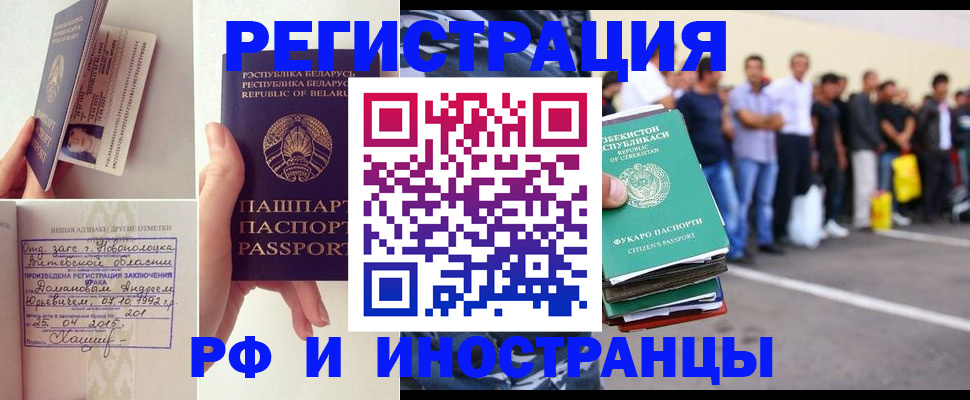 миграционный учет в Большом Камне