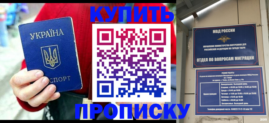 регистрация в Большом Камне