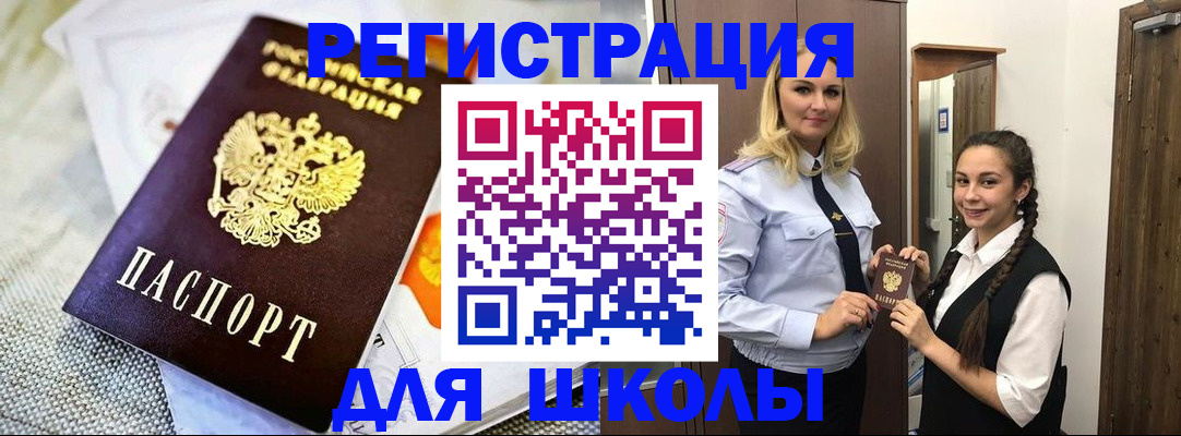 регистрация в Большом Камне